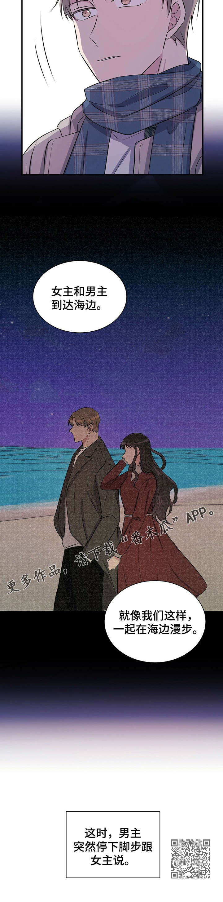 合同恋爱漫画,第24章：求婚2图