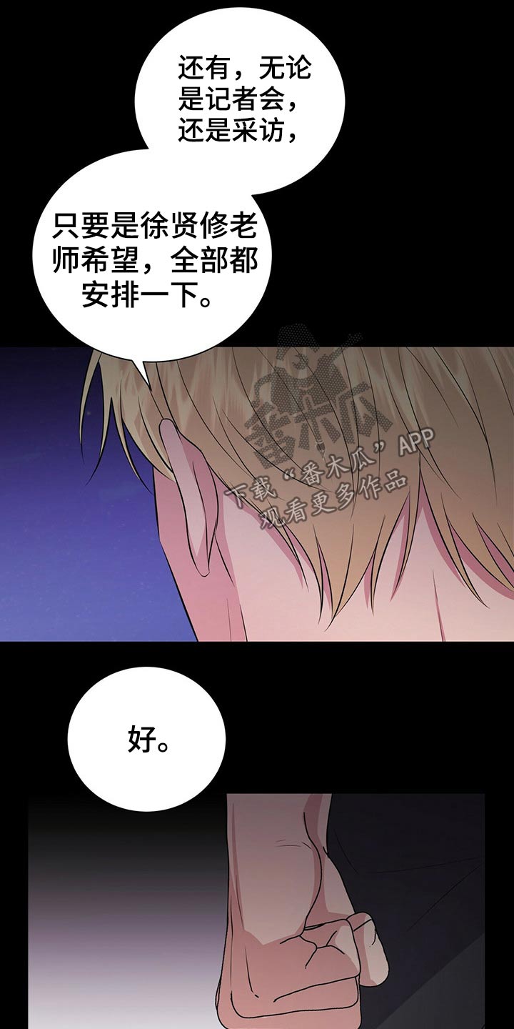 合同恋爱漫画,第77章：新闻【完结】1图