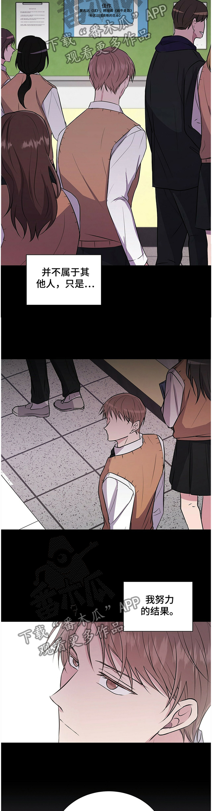 合同恋爱漫画,第40章：待在你身边1图