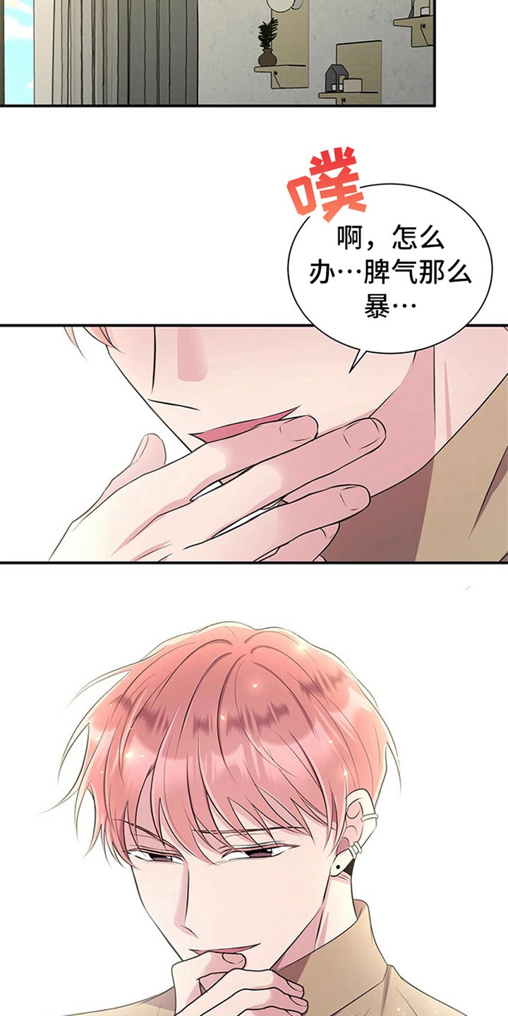 合同恋爱漫画,第81章：【番外】曝脾气1图