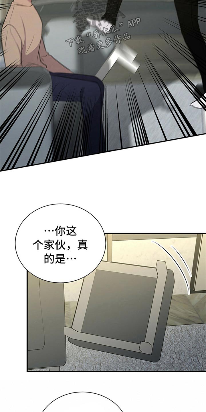 合同恋爱漫画,第81章：【番外】曝脾气1图