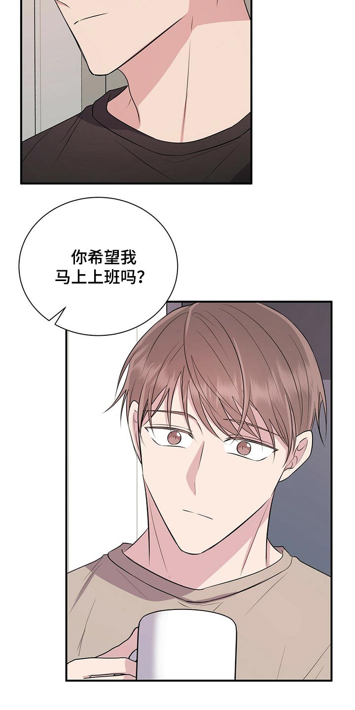 合同恋爱漫画,第70章：戒指2图