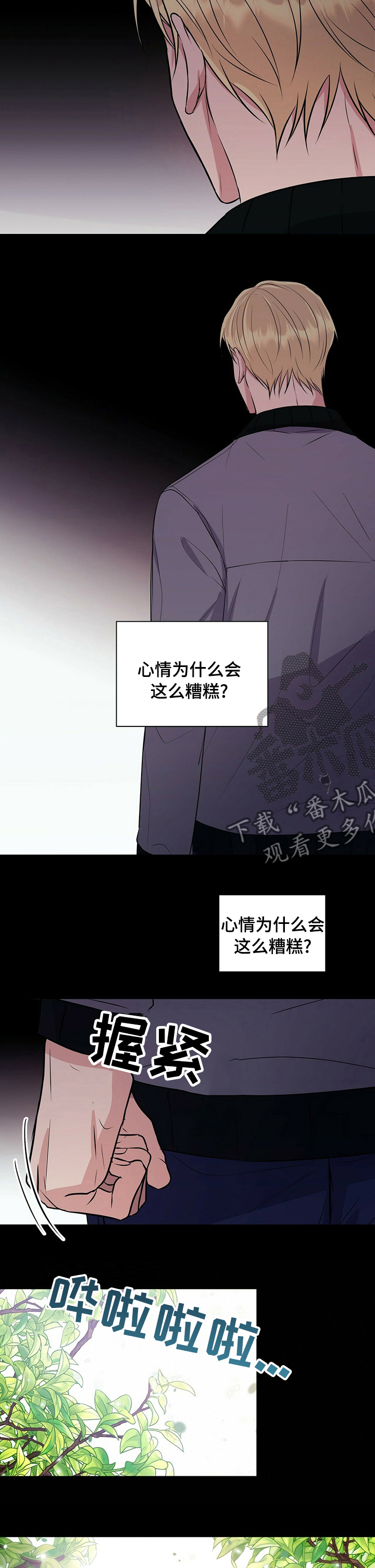 合同恋爱漫画,第48章：不能放弃你1图