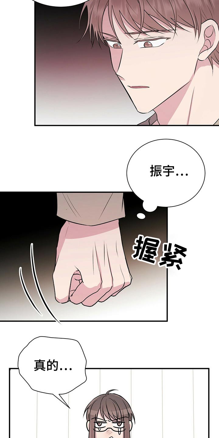 合同恋爱漫画,第72章：无法联系2图