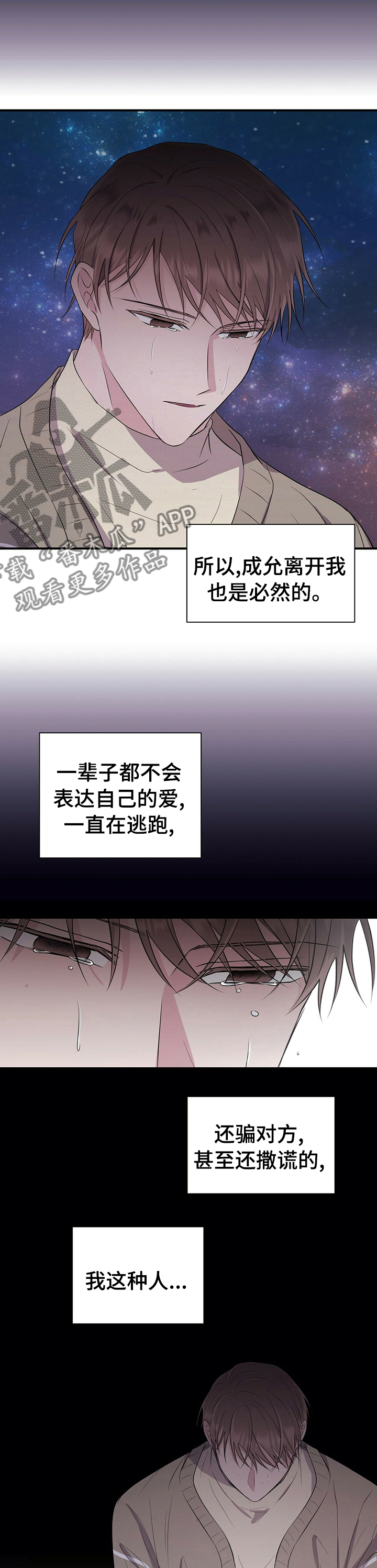 合同恋爱漫画,第60章：拜托2图