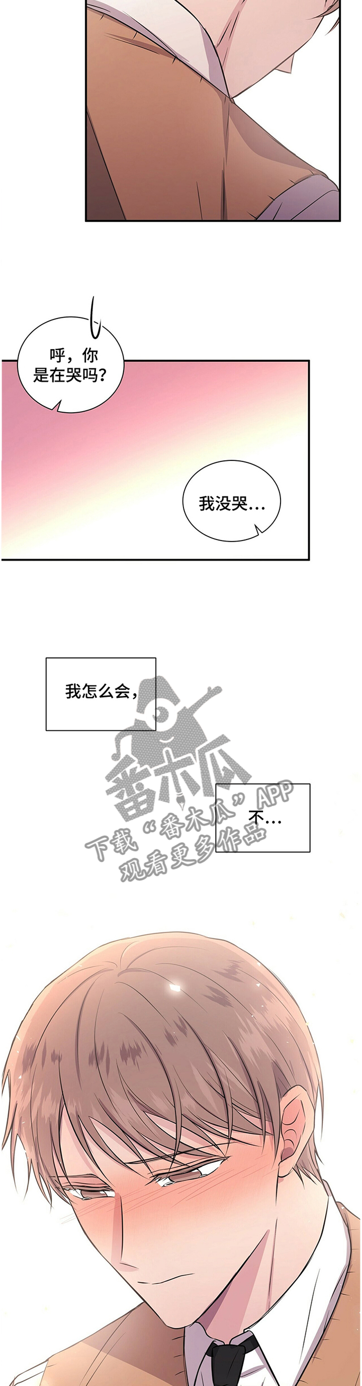 合同恋爱漫画,第40章：待在你身边2图