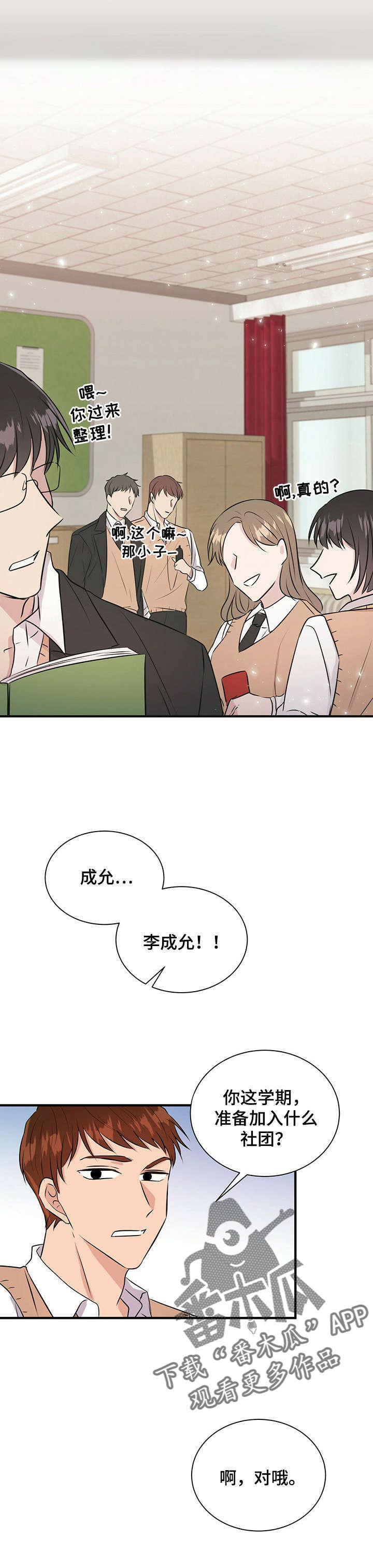pr合同恋爱漫画,第11章：回忆2图