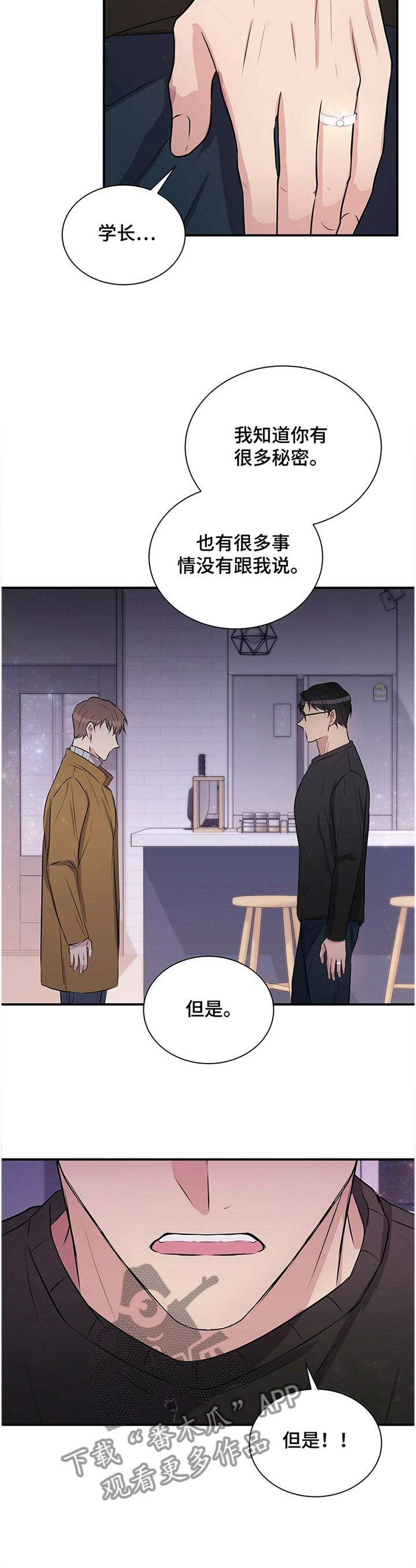 合同恋爱漫画,第34章：不能告诉你1图