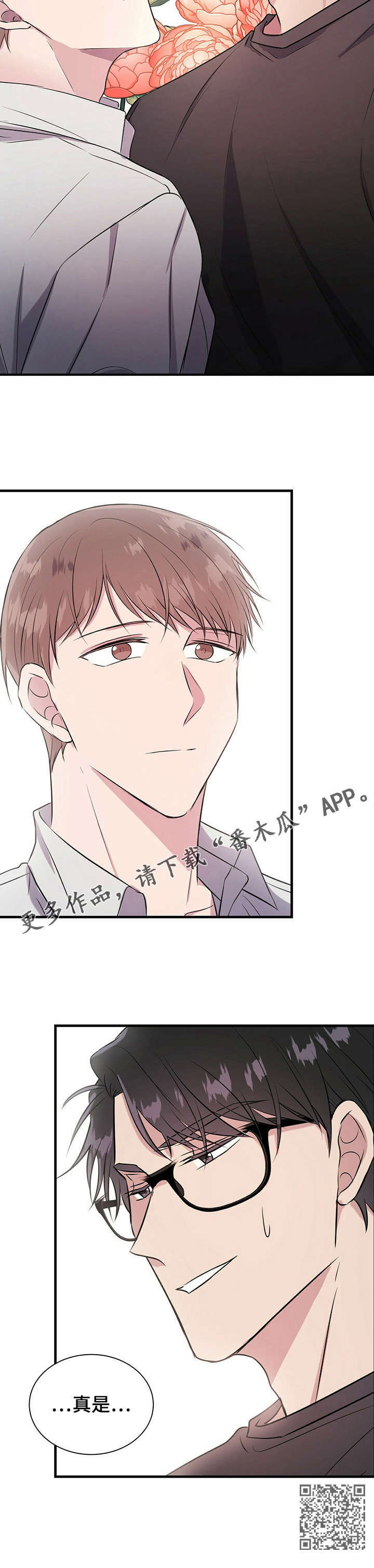 合同恋爱漫画,第15章：梦2图