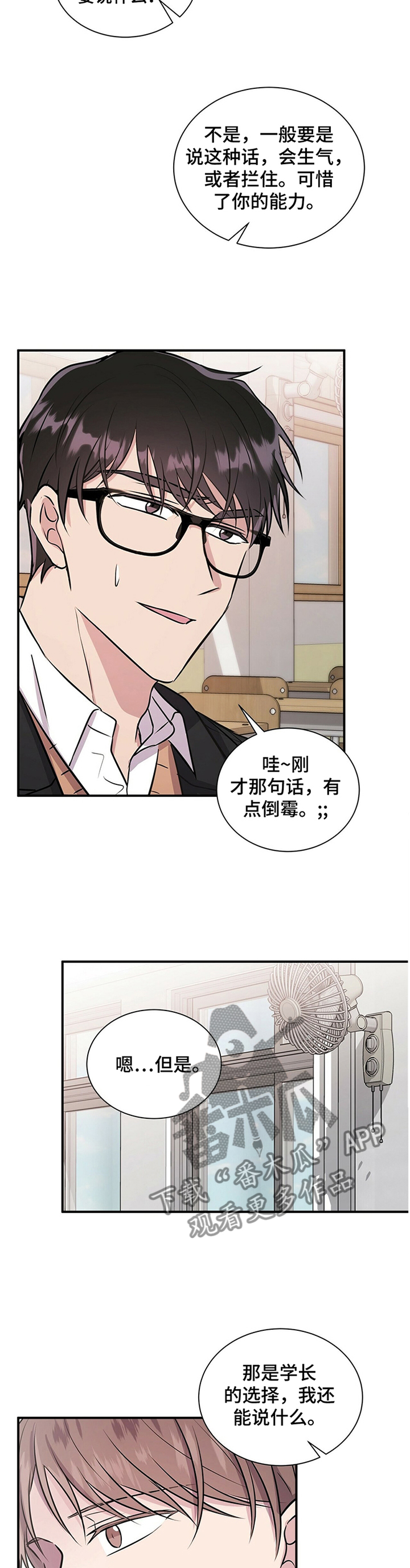 合同恋爱漫画,第39章：这是只属于学长你的1图