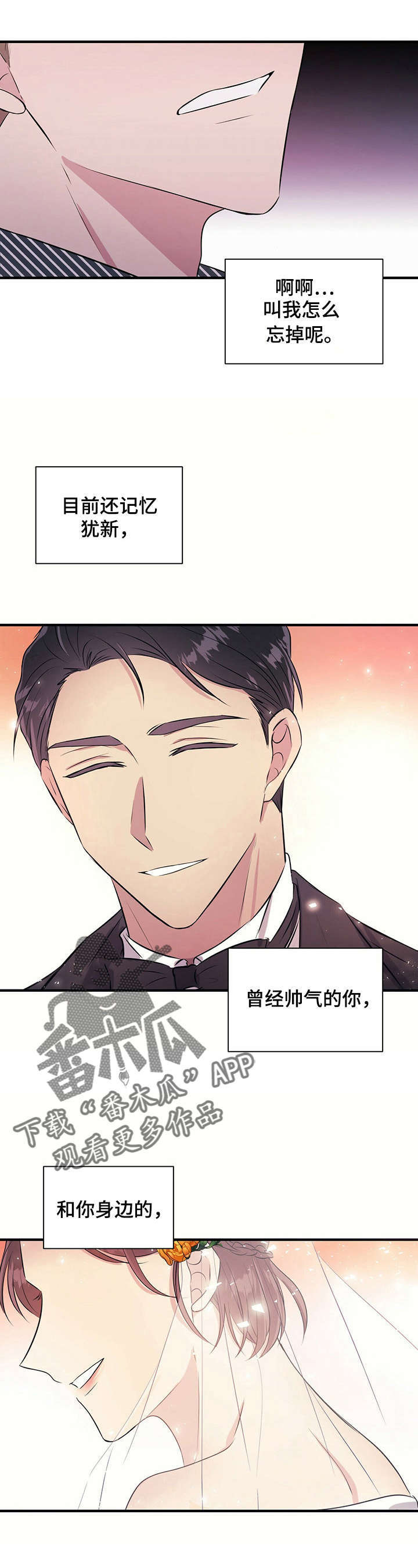 合同恋爱漫画,第16章：允书1图