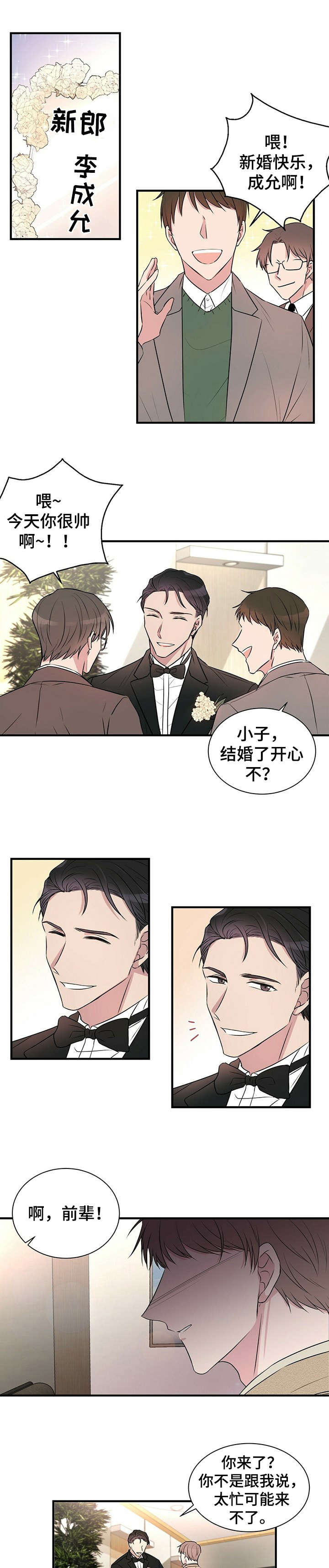 合同恋爱漫画,第1章：离婚1图