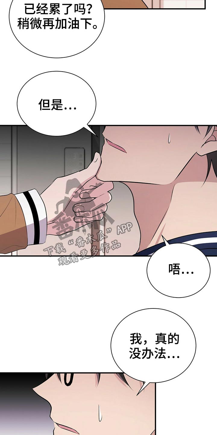 合同恋爱漫画,第78章：【番外】自己的生活1图