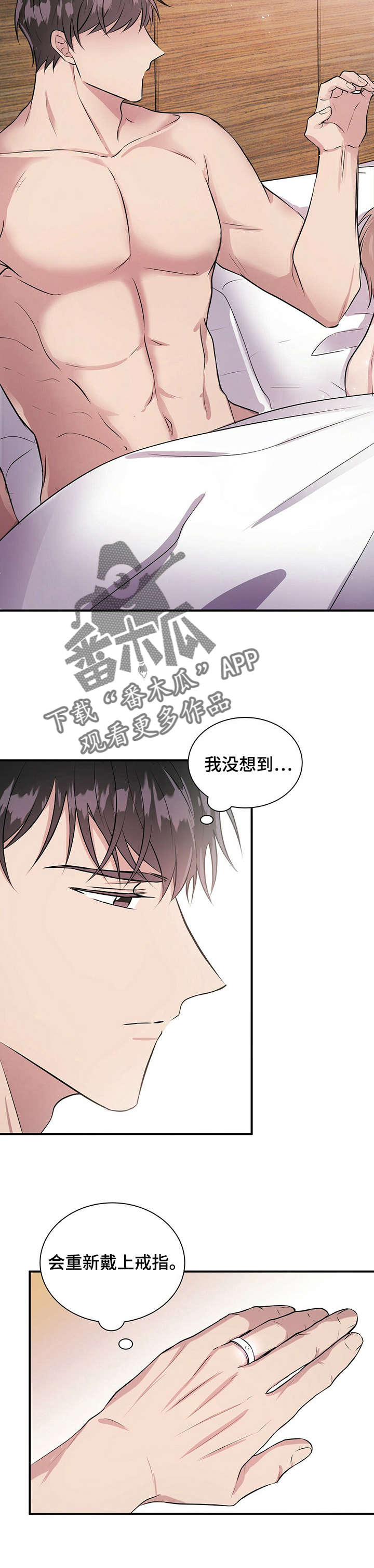 合同恋爱漫画,第25章：妈妈1图