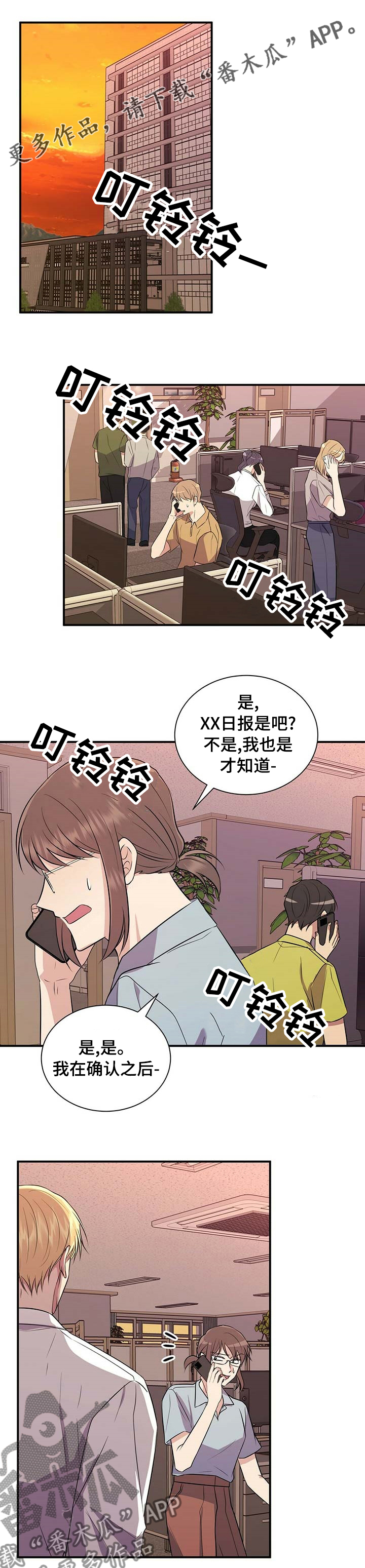 合同恋爱漫画,第56章：人渣1图