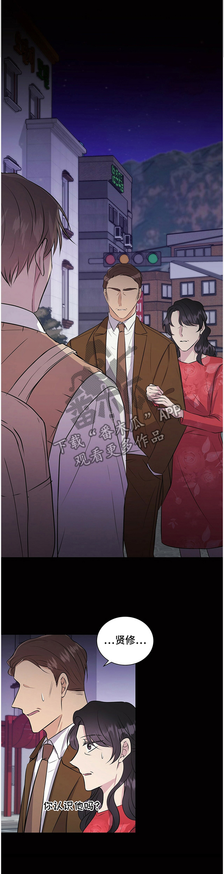 恋爱合同有效吗漫画,第37章：心知肚明1图