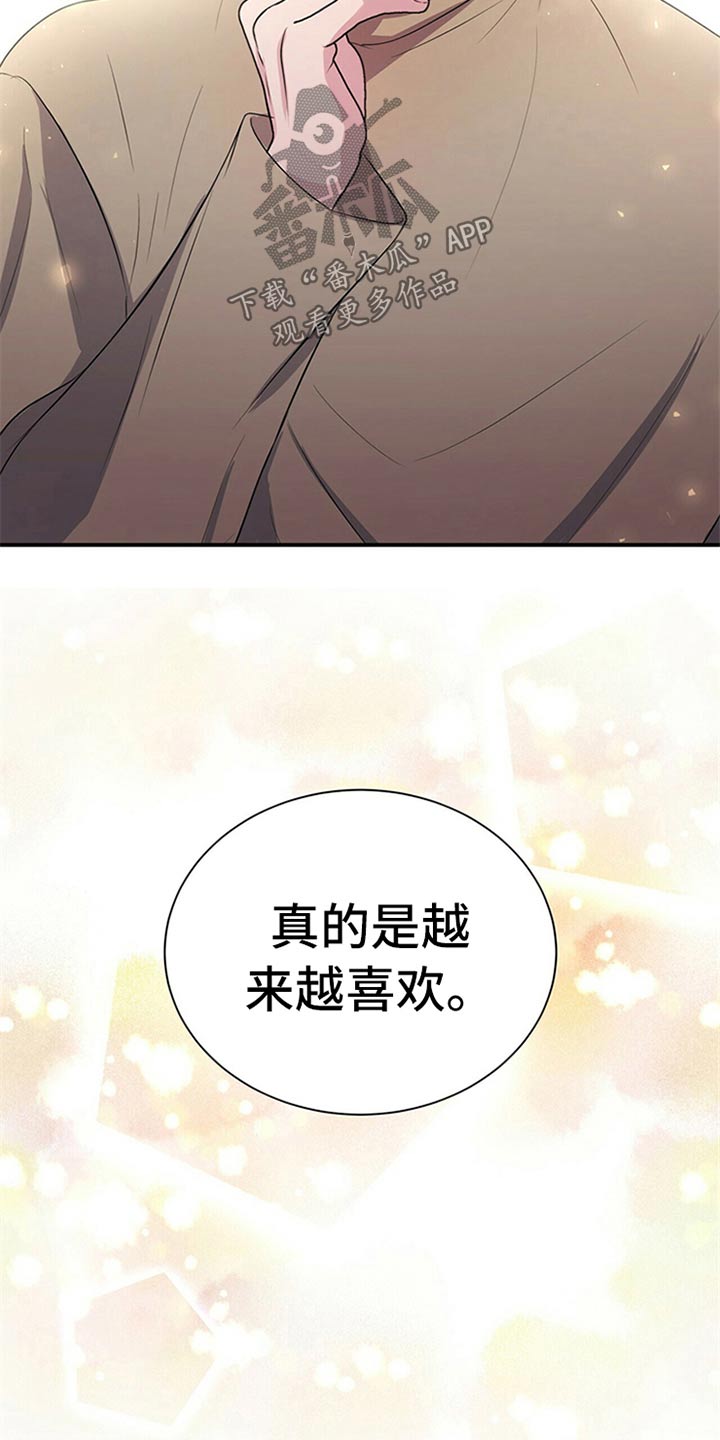 合同恋爱漫画,第81章：【番外】曝脾气2图