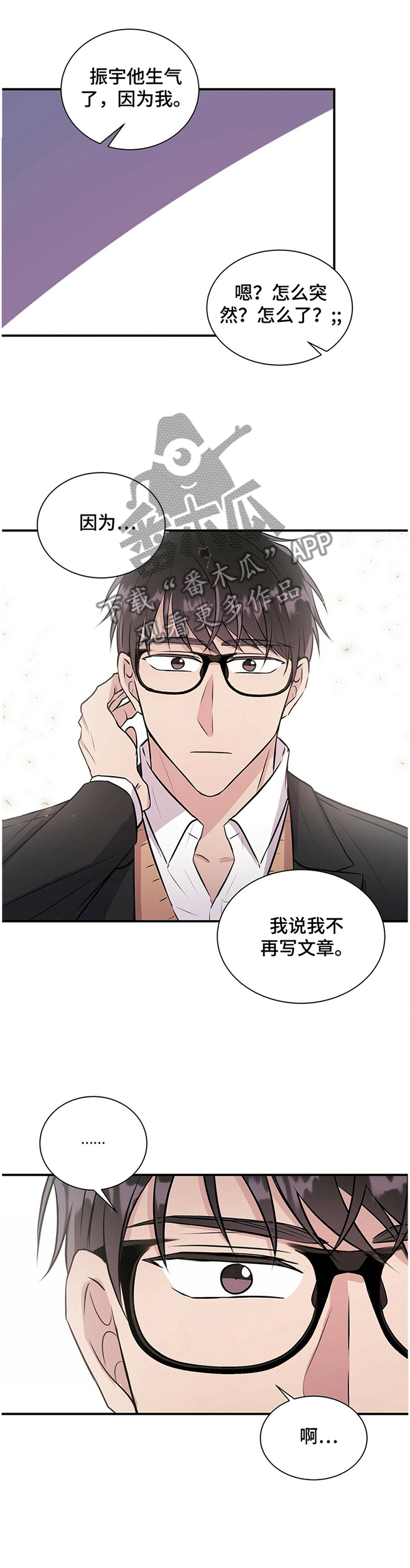 合同恋爱漫画,第39章：这是只属于学长你的1图