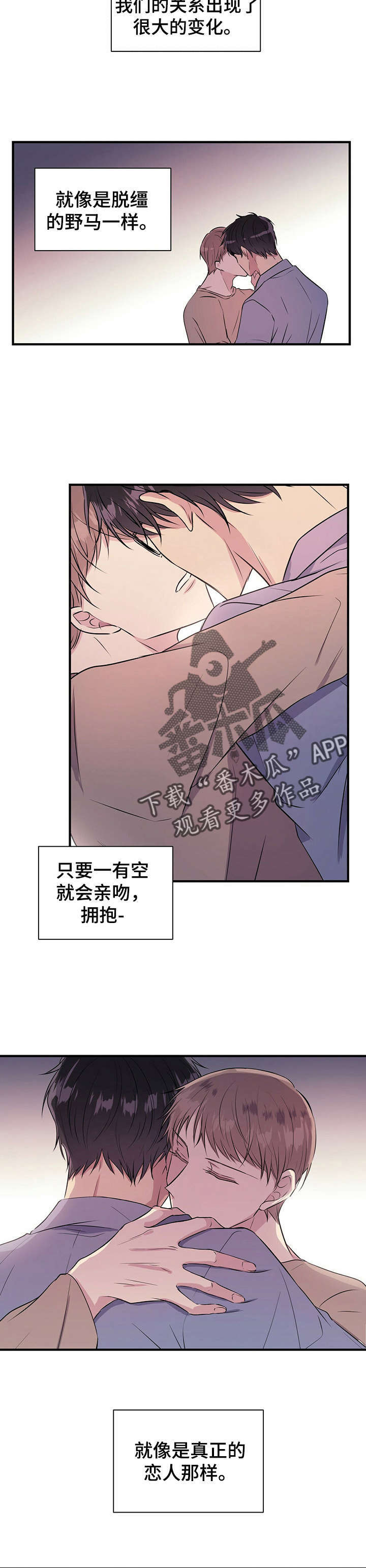 合同恋爱漫画,第15章：梦2图