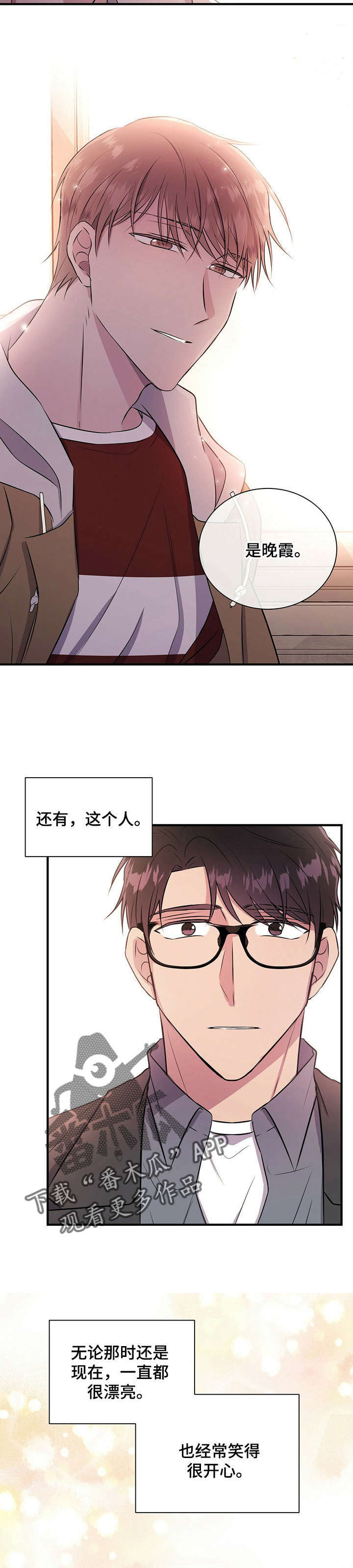 合同恋爱漫画,第14章：吻2图