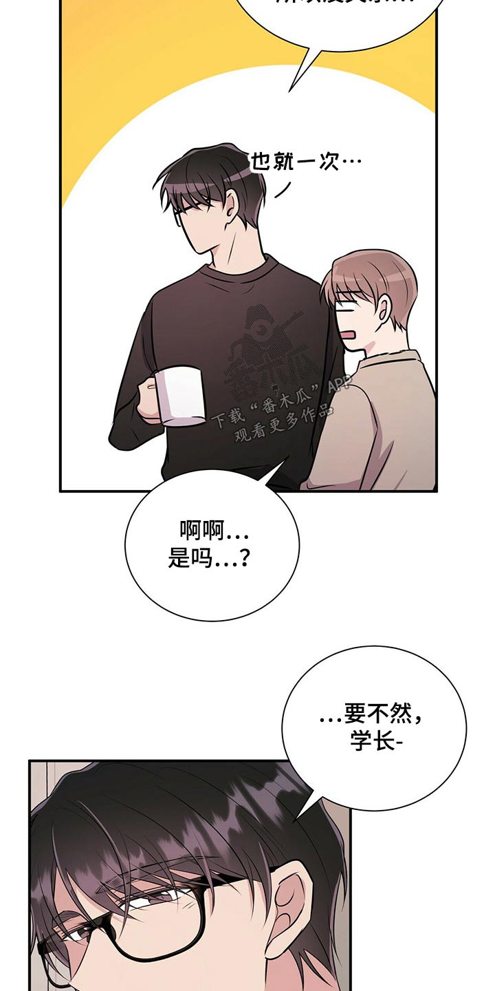 合同恋爱漫画,第70章：戒指1图
