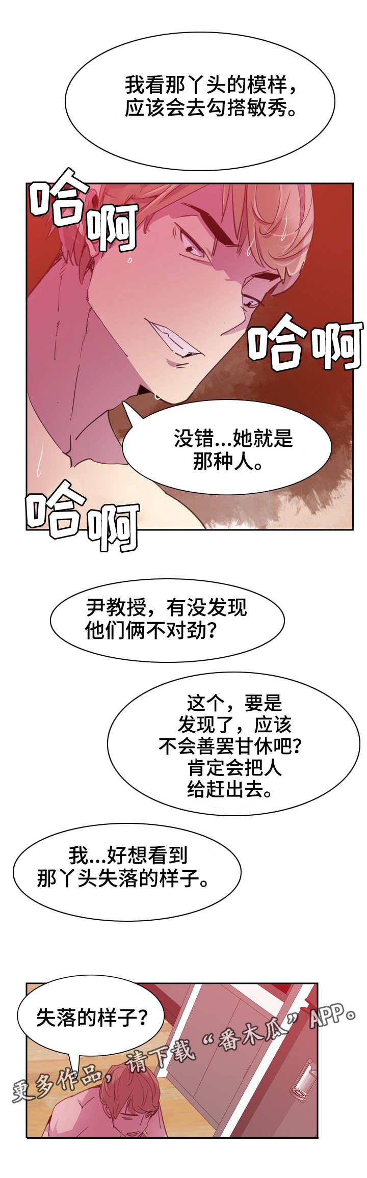 接近顾客的方法有哪些?漫画,第20章：劲爆1图
