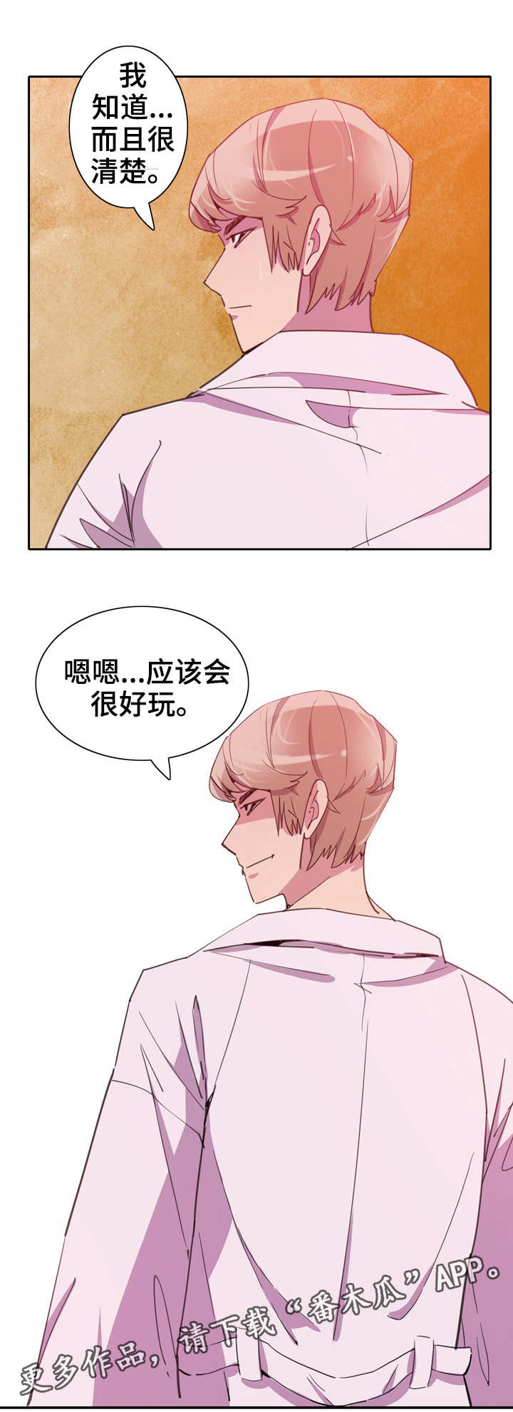 接近顾客的方法有哪些?漫画,第20章：劲爆1图