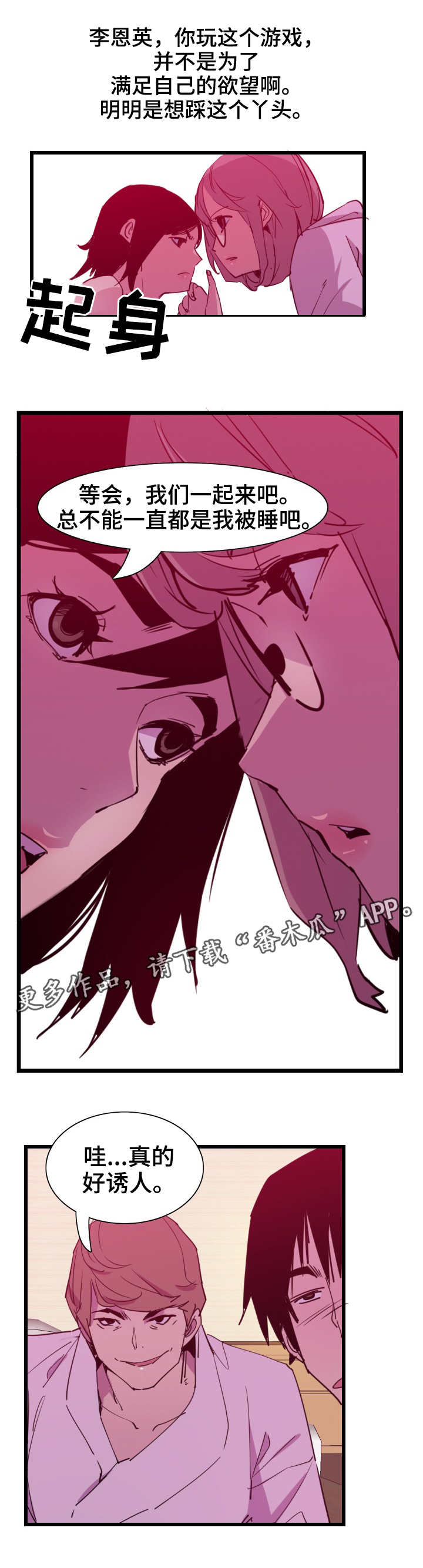 接近顾客的方法有哪些?漫画,第18章：诱人2图