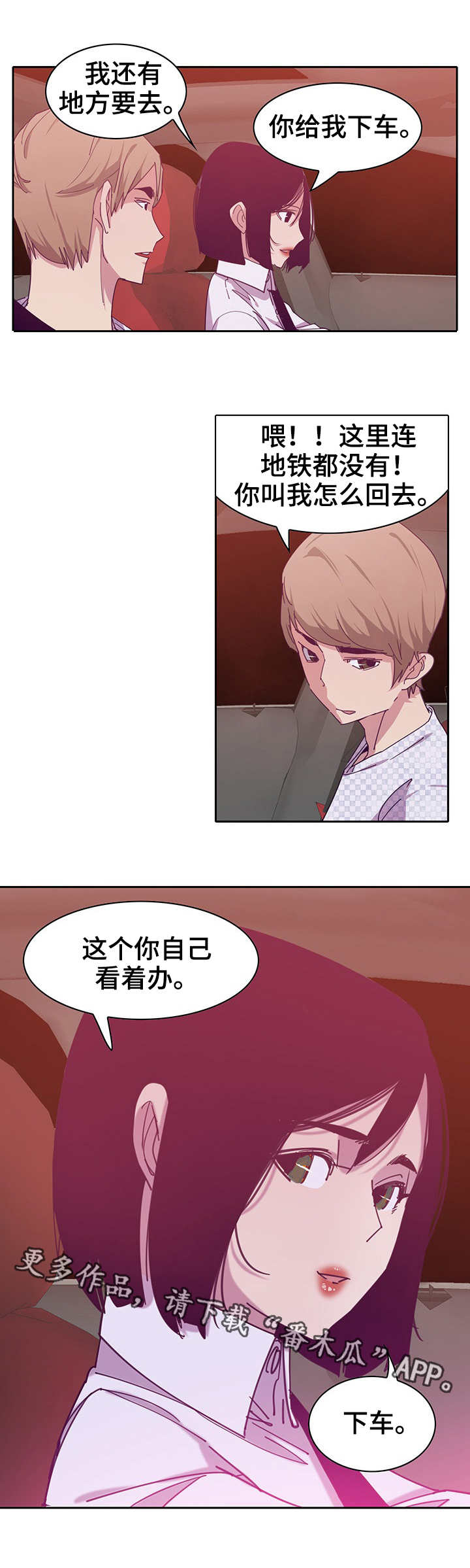 接近顾客的方法有哪些?漫画,第22章：亲切1图