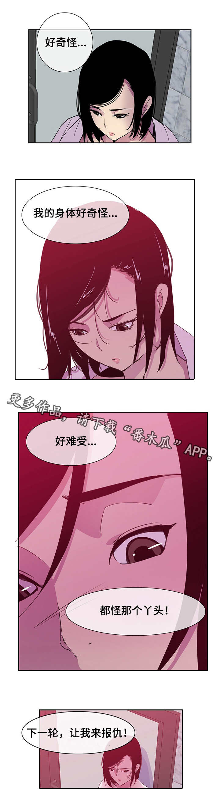 接近顾客的方法有哪些?漫画,第17章：作弊1图
