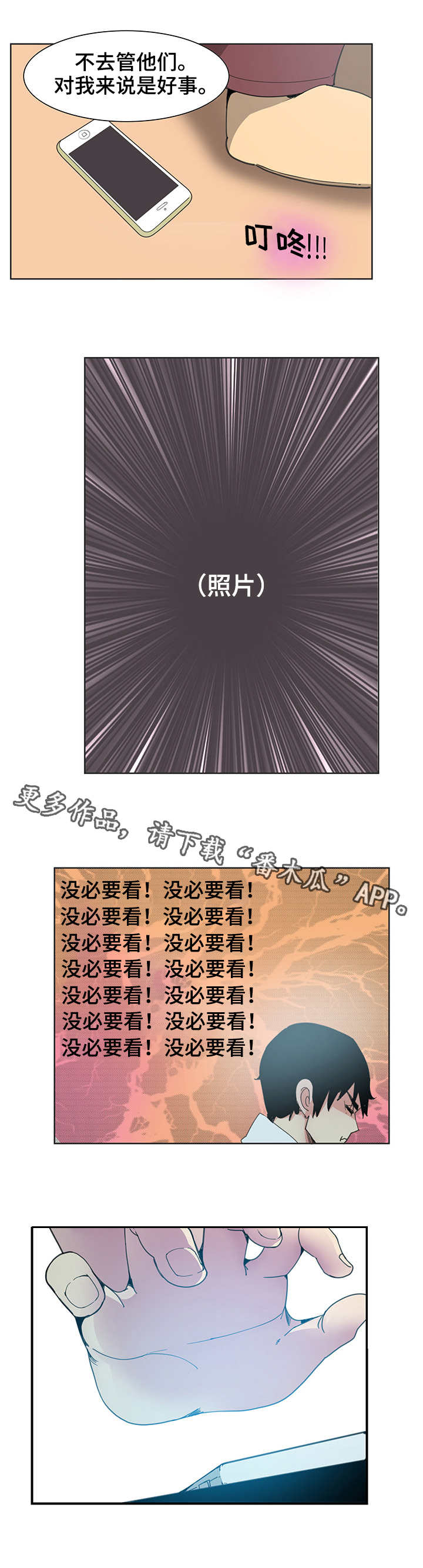 接近漫画,第7章：照片1图