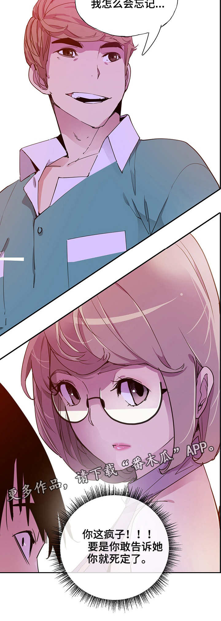 接近顾客的方法有哪些?漫画,第13章：相遇2图