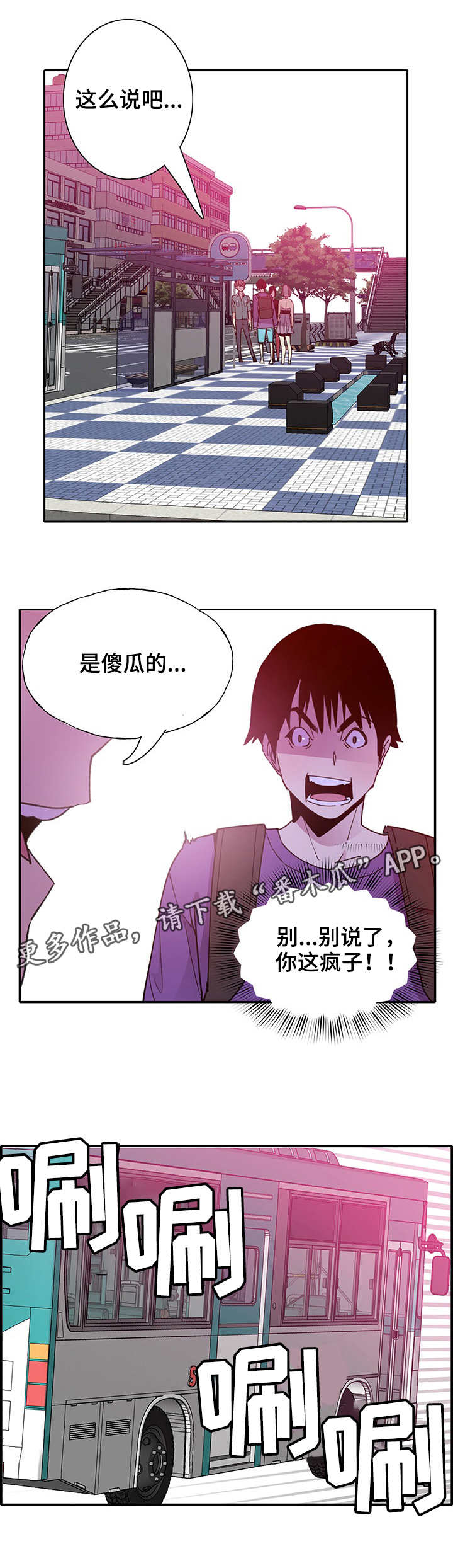 接近漫画,第14章：意外1图