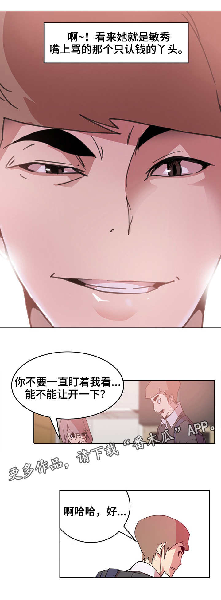 接近漫画,第6章：拍照1图