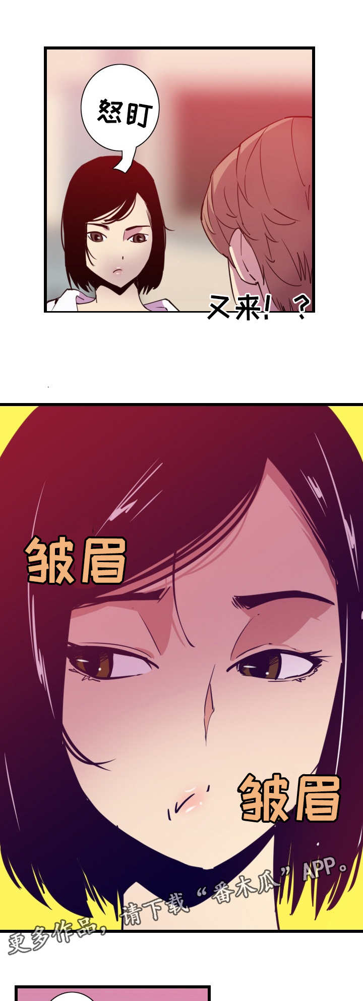 接近漫画,第18章：诱人2图