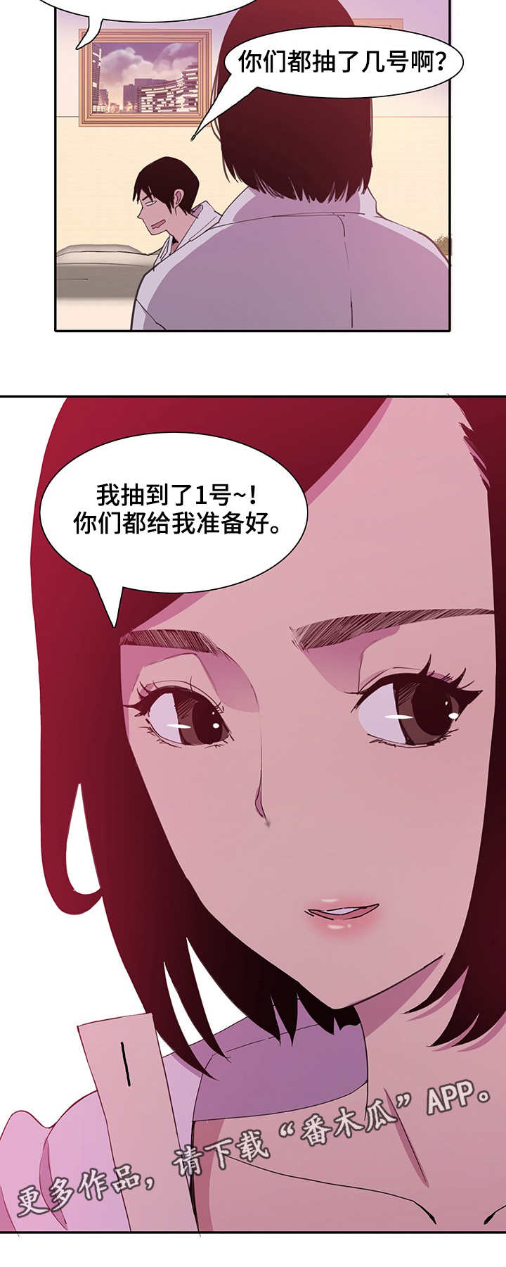 接近顾客的方法有哪些?漫画,第17章：作弊2图