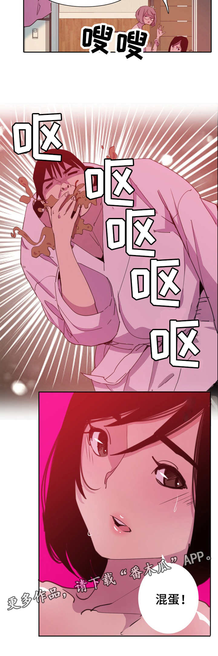 接近顾客的方法有哪些?漫画,第20章：劲爆1图