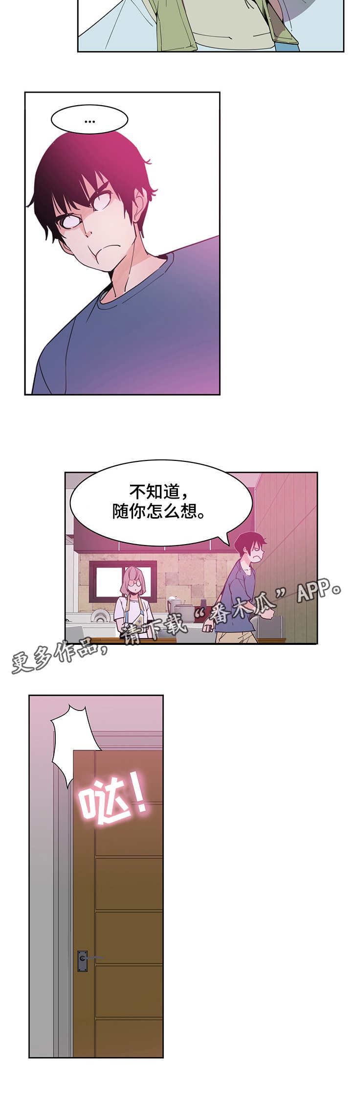 接近顾客的方法有哪些?漫画,第4章：单纯2图