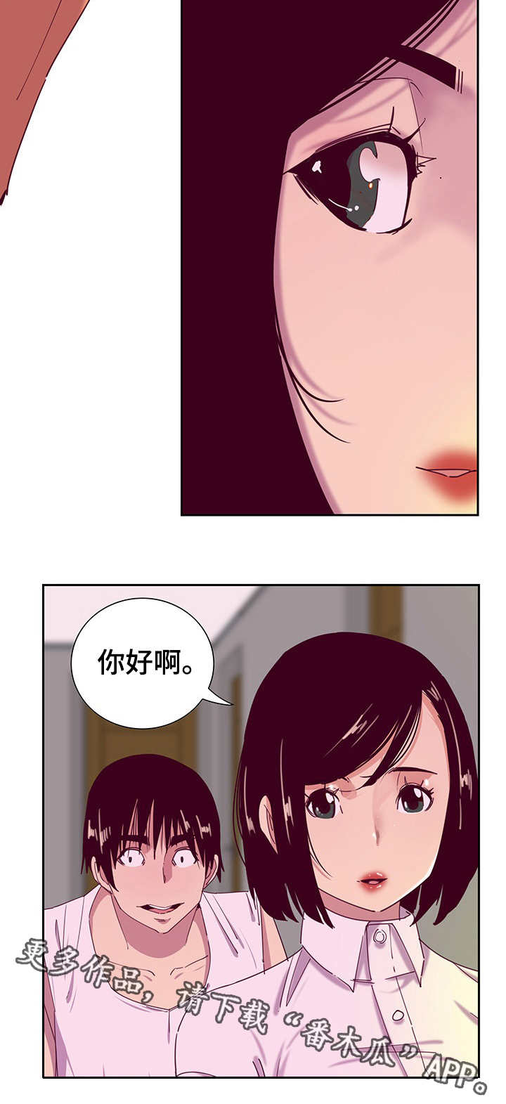 接近顾客的方法有哪些?漫画,第23章：操控1图