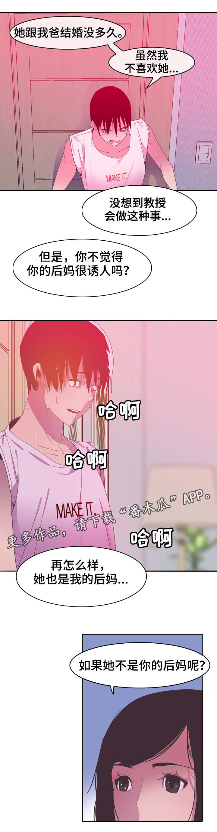 接近顾客的方法有哪些?漫画,第24章：参观2图
