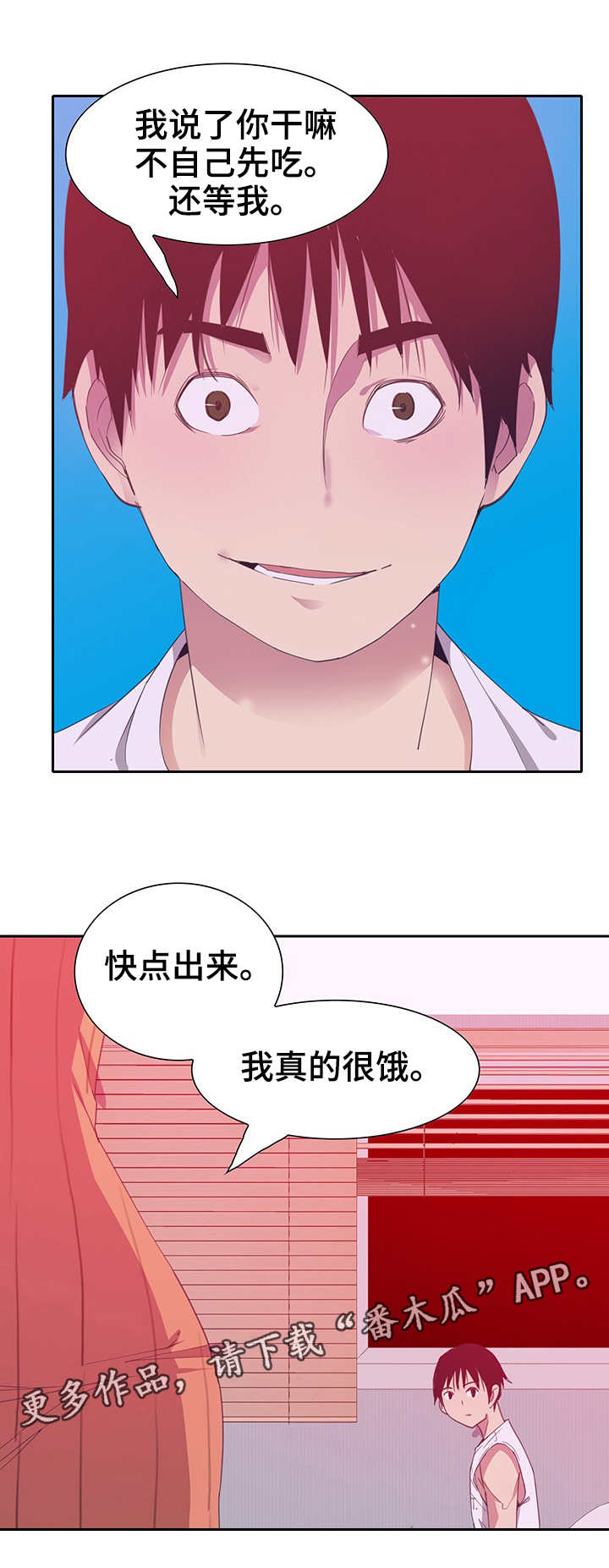 接近新年的尾声祝福漫画,第21章：调查1图