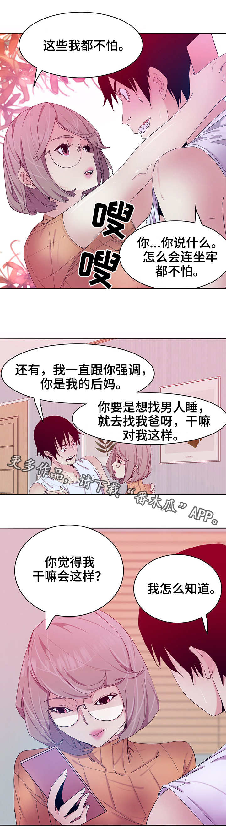 接近漫画,第28章：视频2图