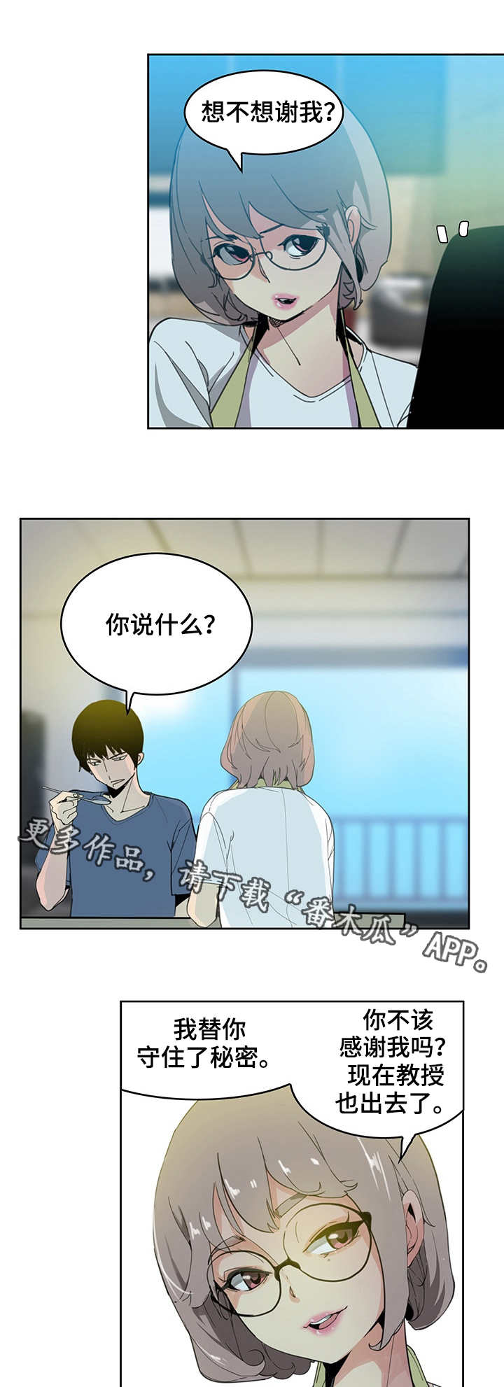 接近漫画,第4章：单纯1图