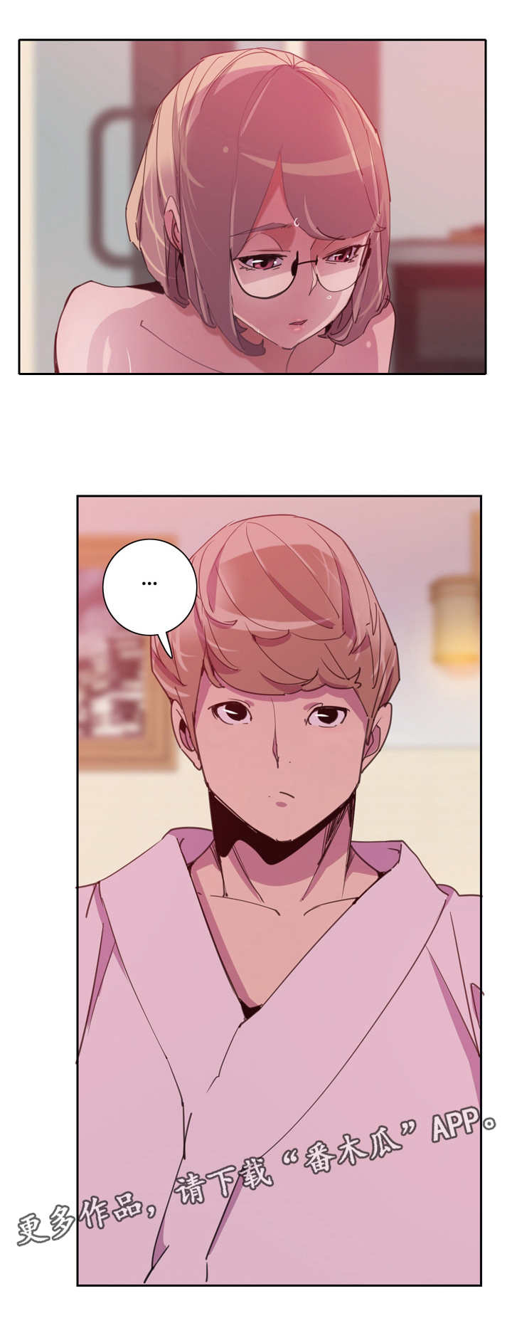 接近顾客的方法有哪些?漫画,第19章：打架1图