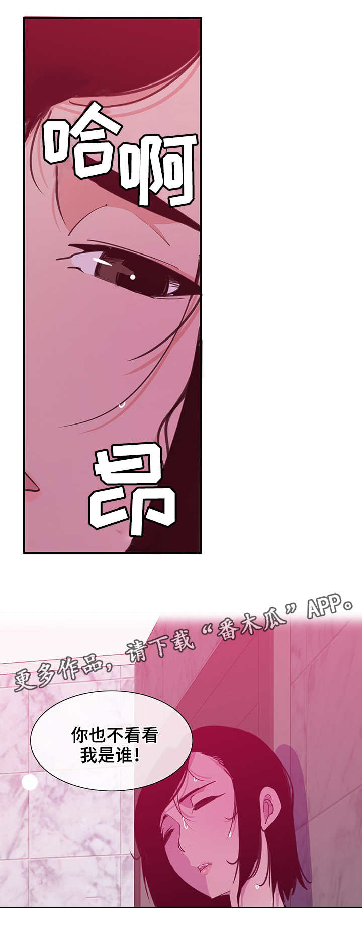 接近顾客的方法有哪些?漫画,第17章：作弊2图