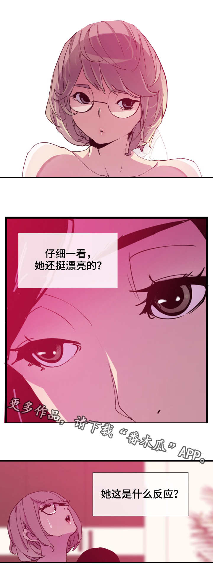 接近顾客的方法有哪些?漫画,第18章：诱人1图