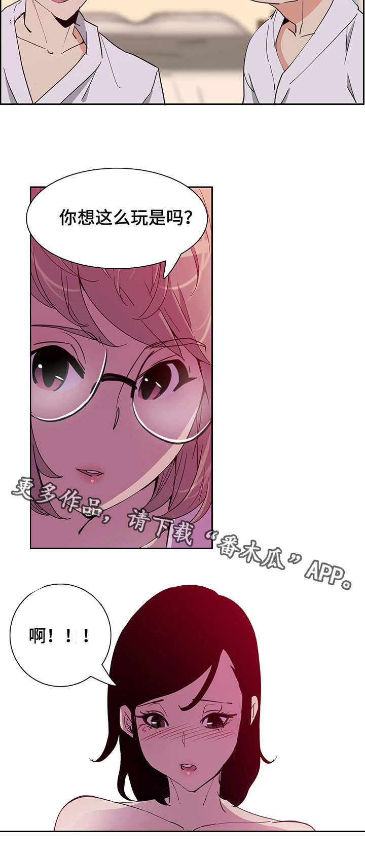 接近顾客的方法有哪些?漫画,第15章：游戏2图