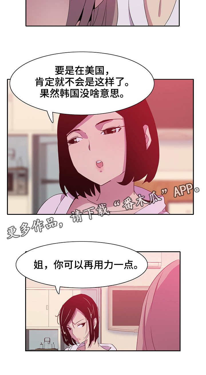 接近顾客的方法有哪些?漫画,第16章：5次2图