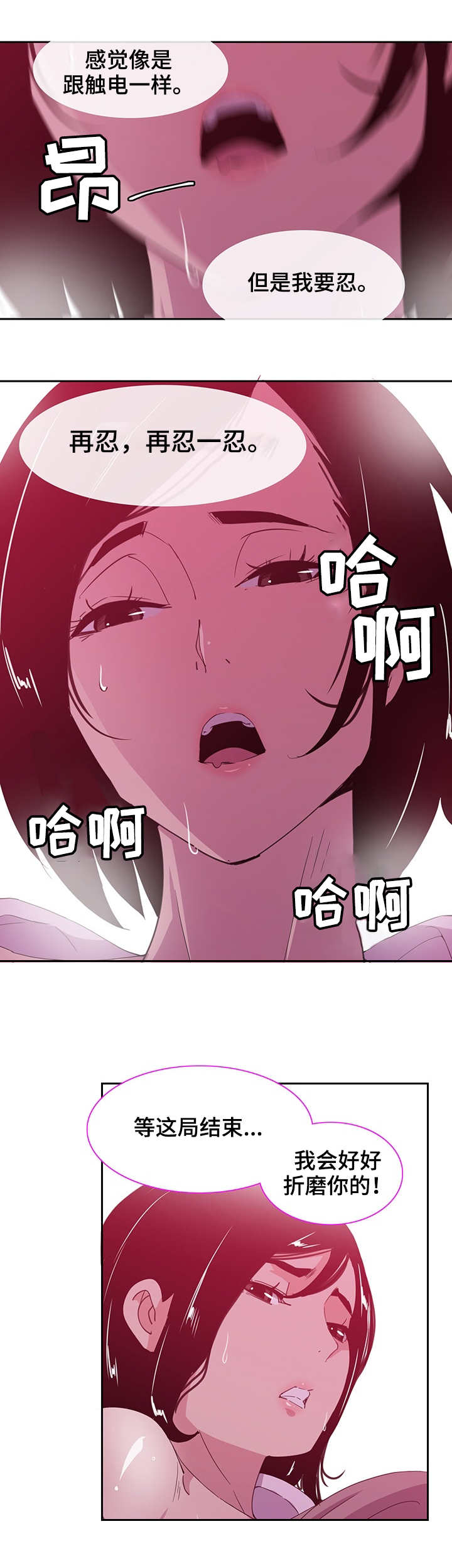 接近顾客的方法有哪些?漫画,第16章：5次2图