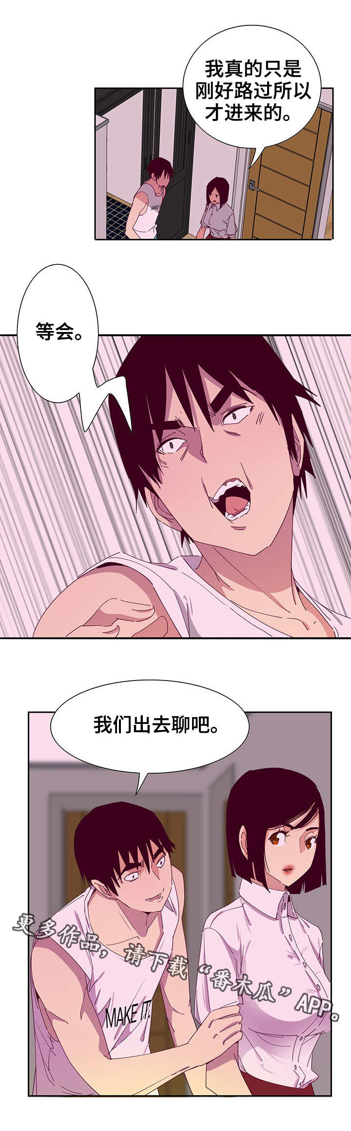 接近顾客的方法有哪些?漫画,第23章：操控1图